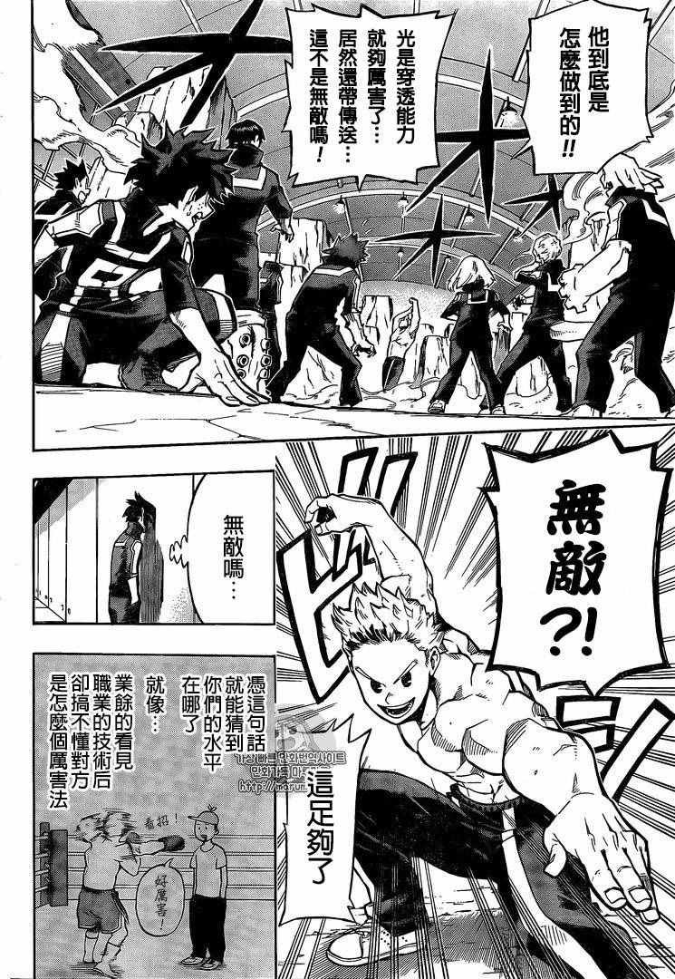 第124话