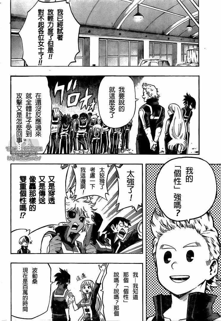 第124话