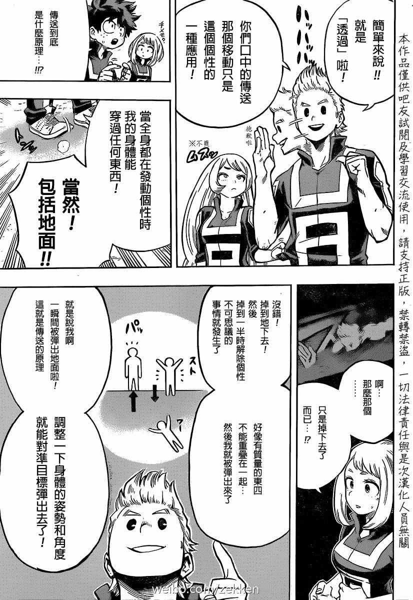 第124话