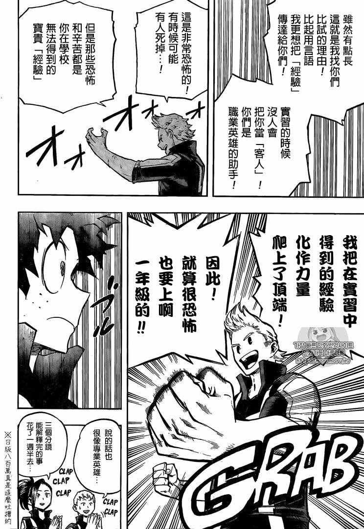 第124话
