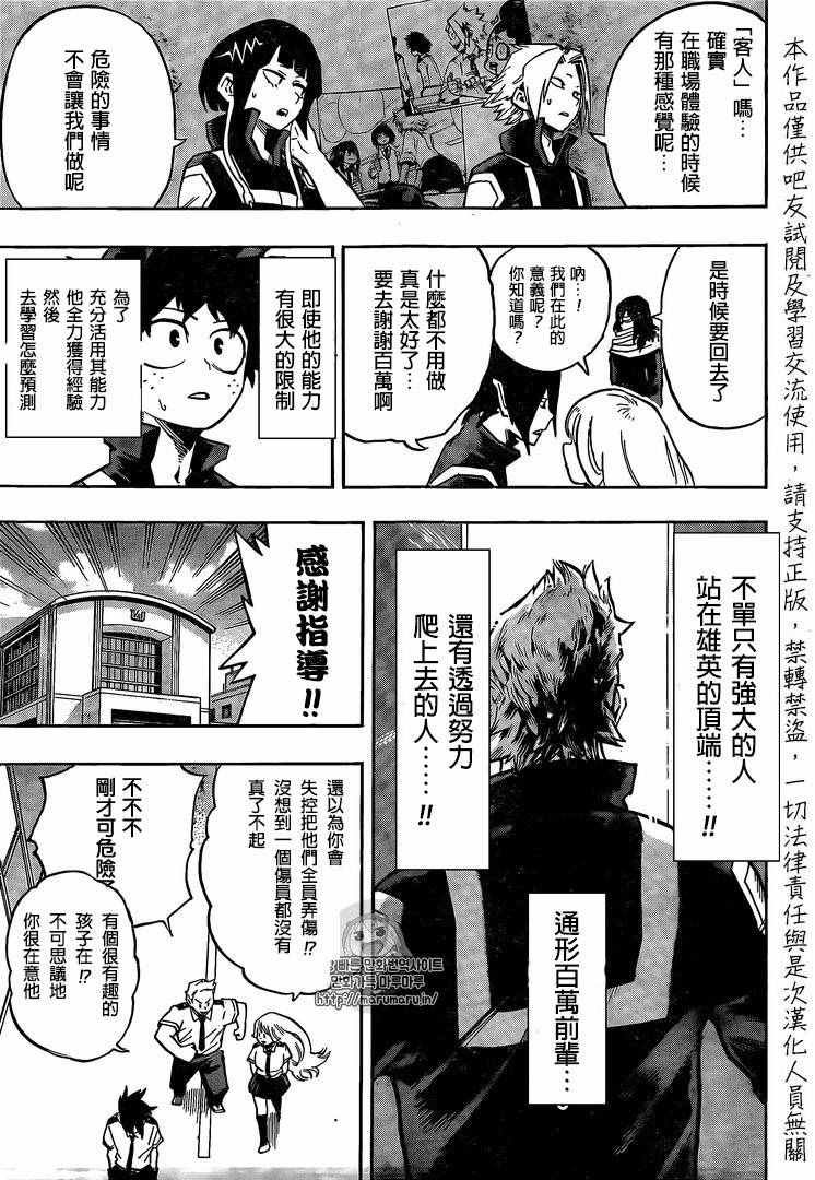 第124话