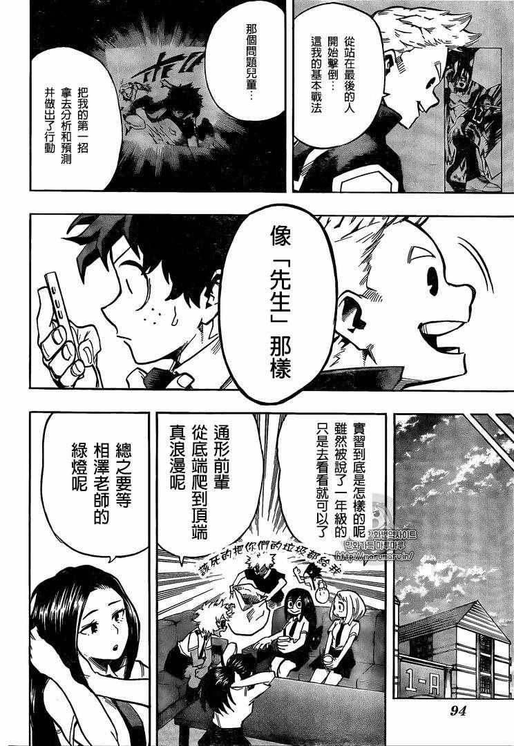 第124话