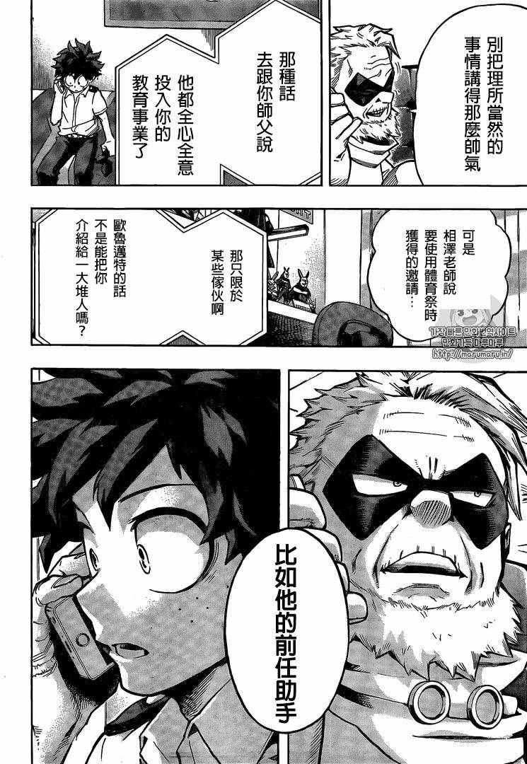 第124话