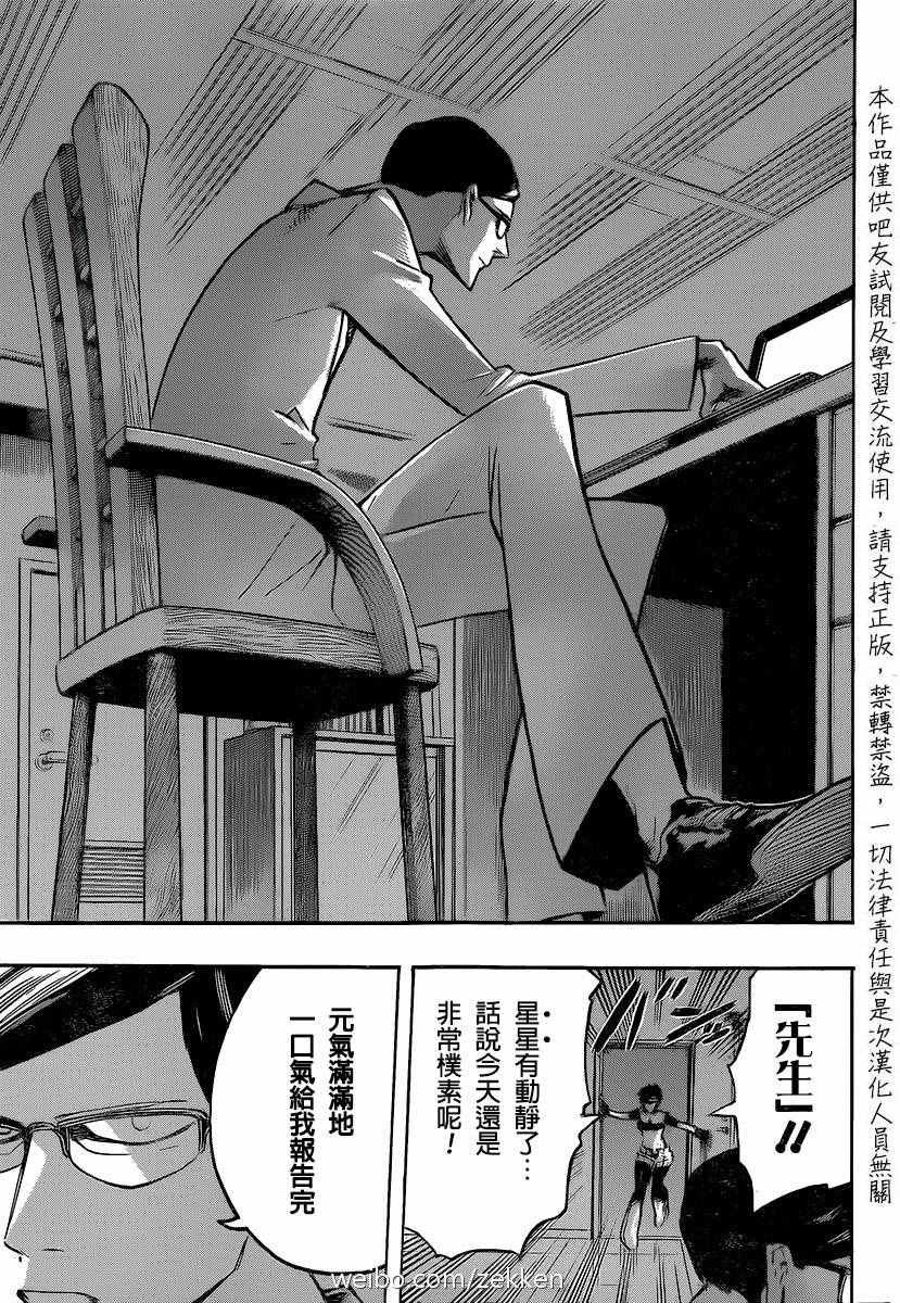 第124话