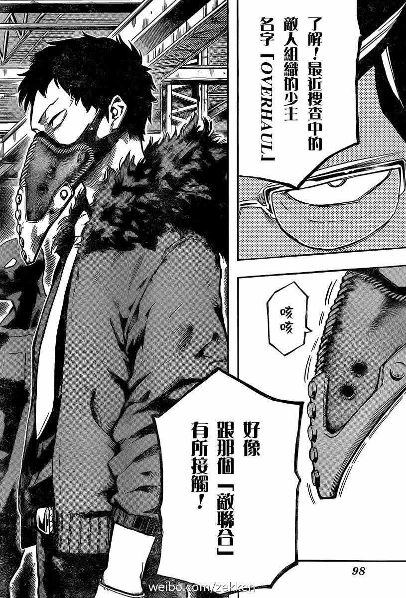 第124话