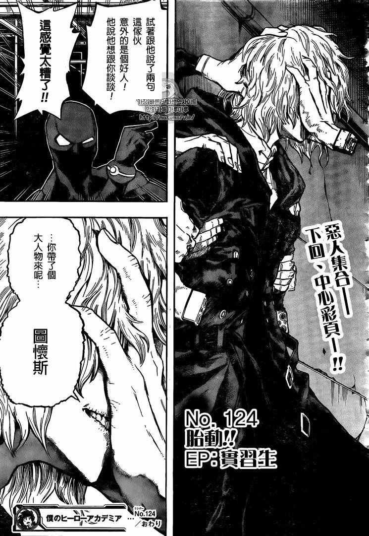 第124话