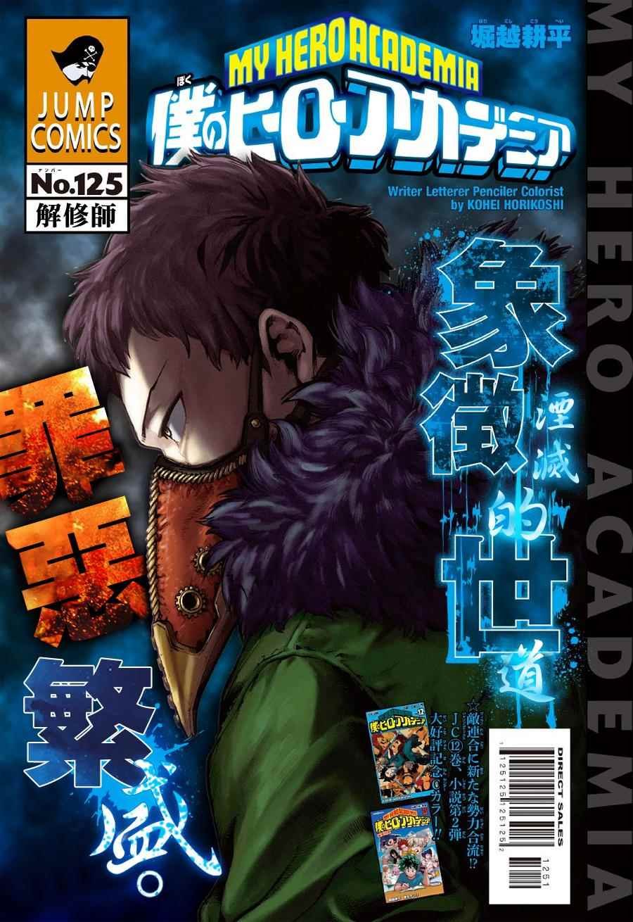 第125话