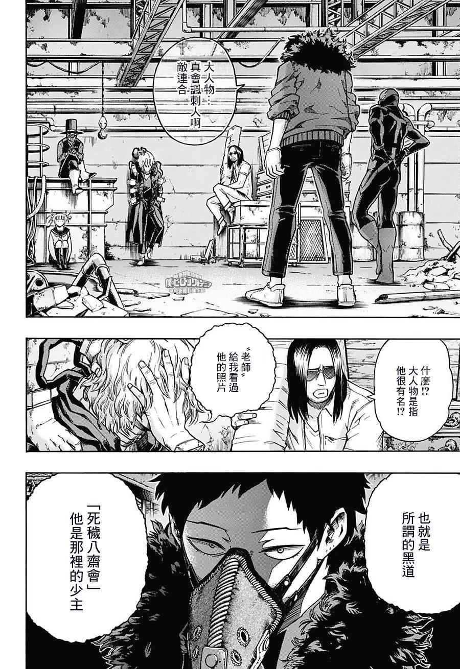 第125话