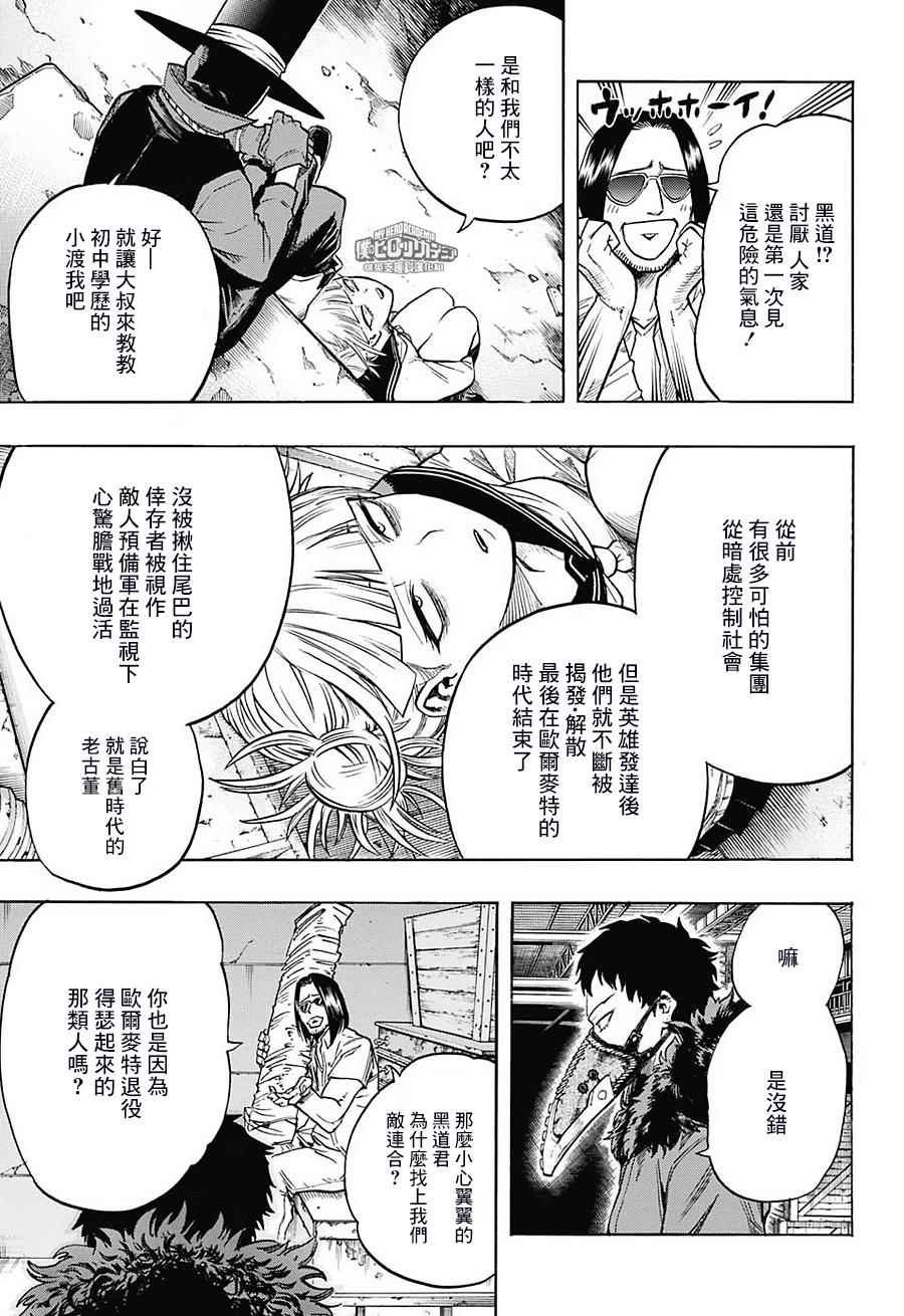 第125话