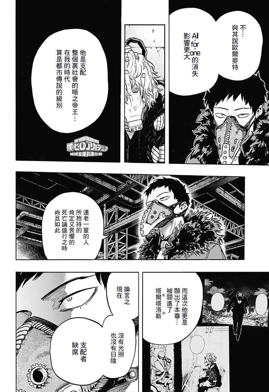 第125话