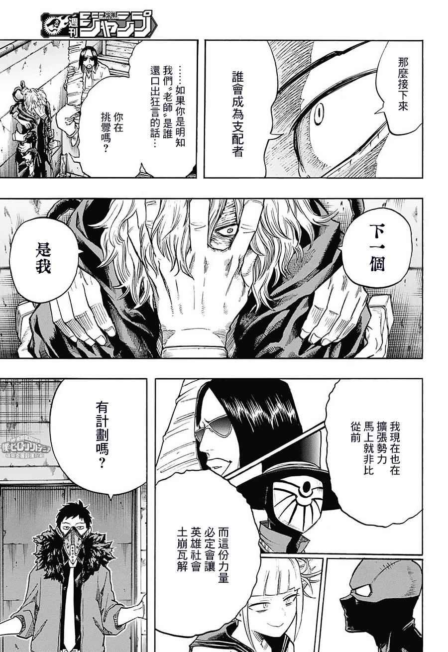 第125话