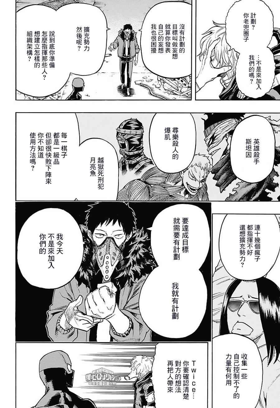 第125话
