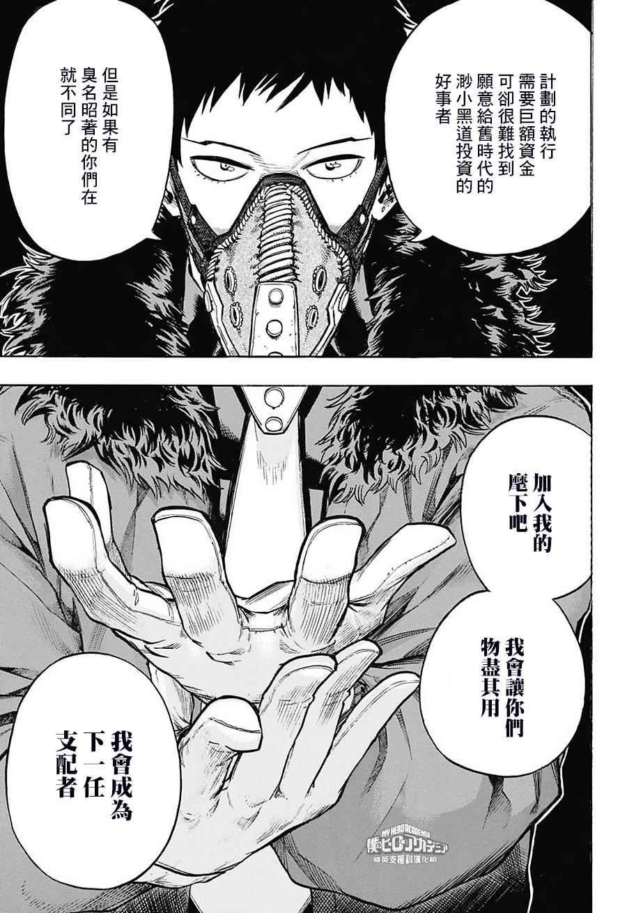 第125话