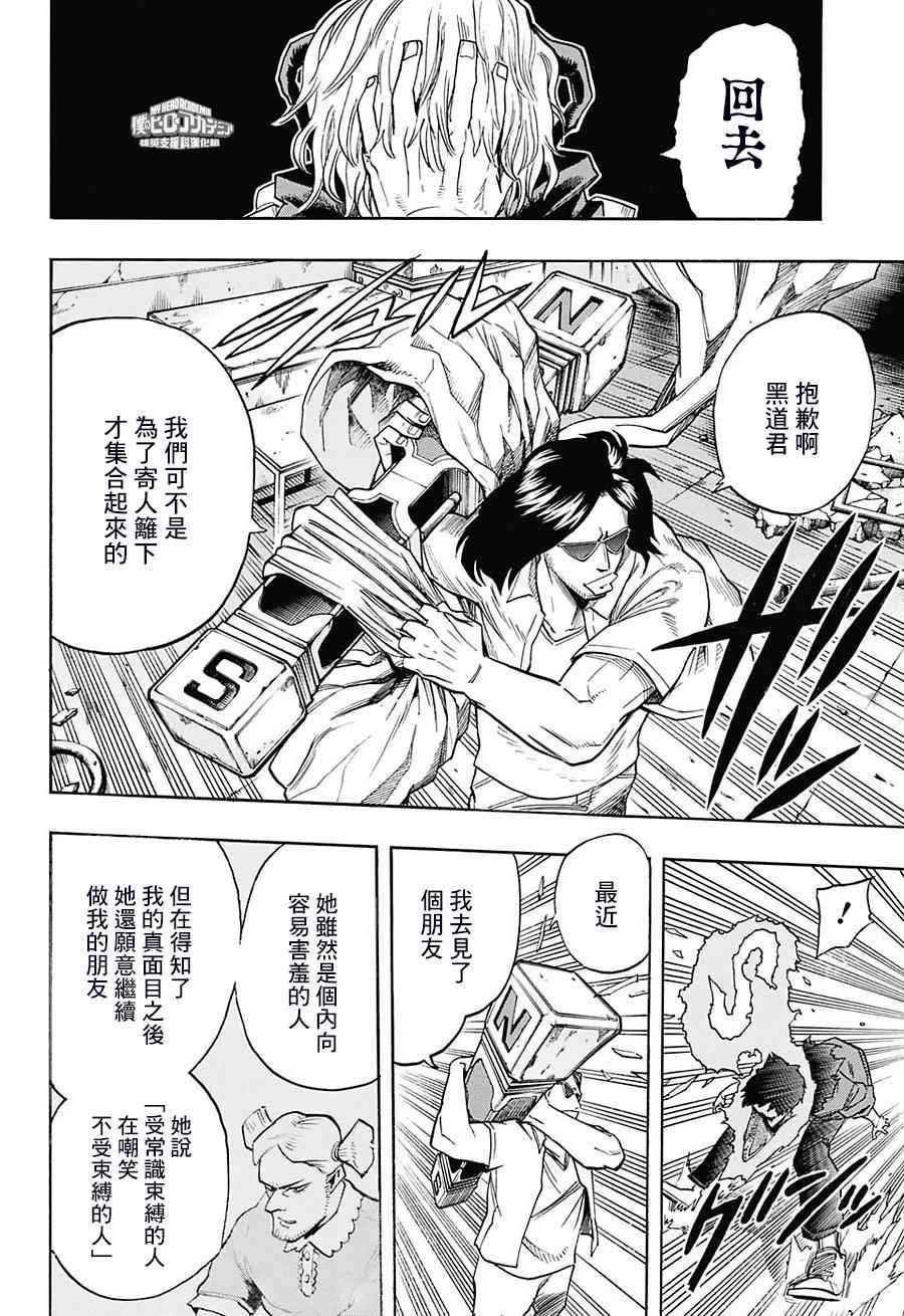 第125话