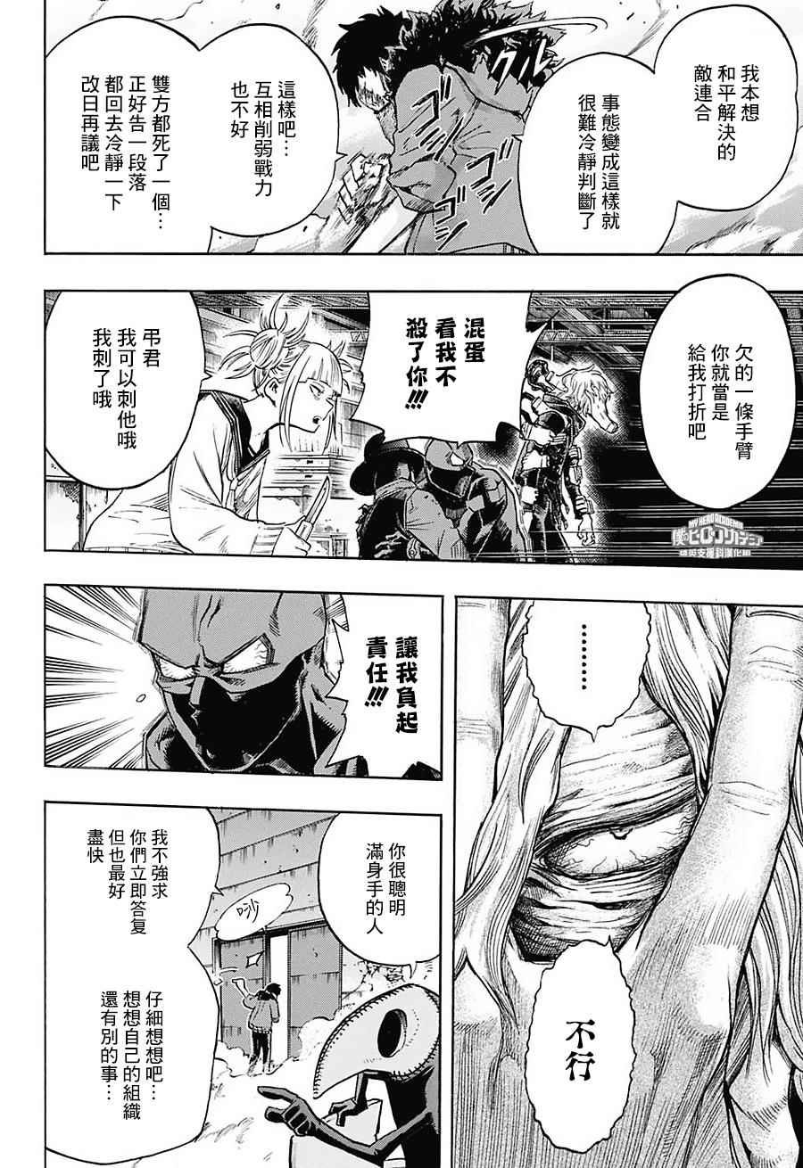 第125话