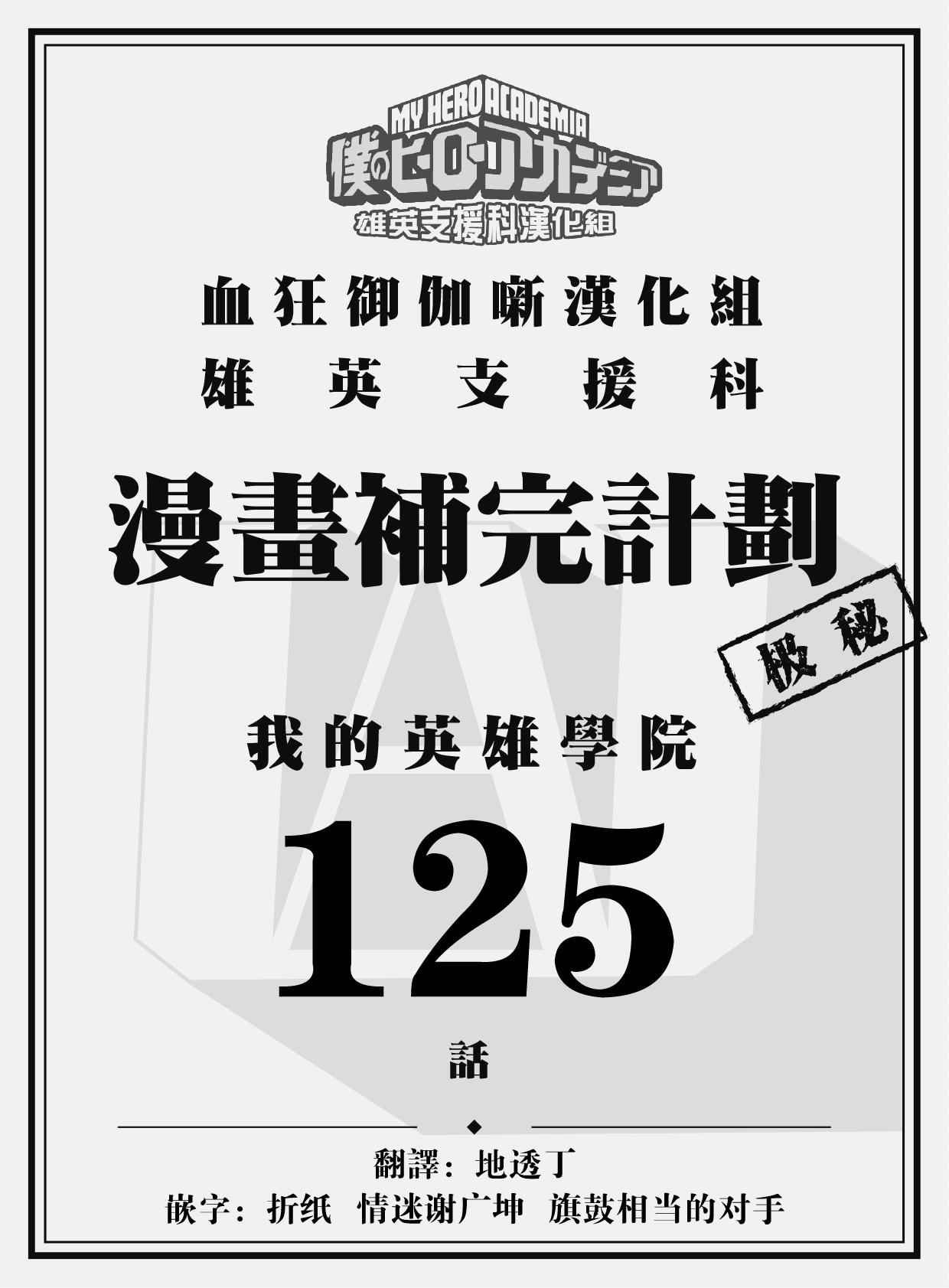第125话