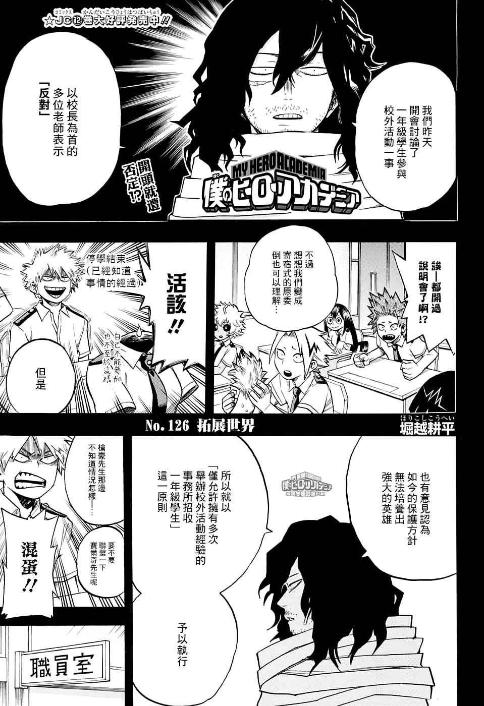 第126话