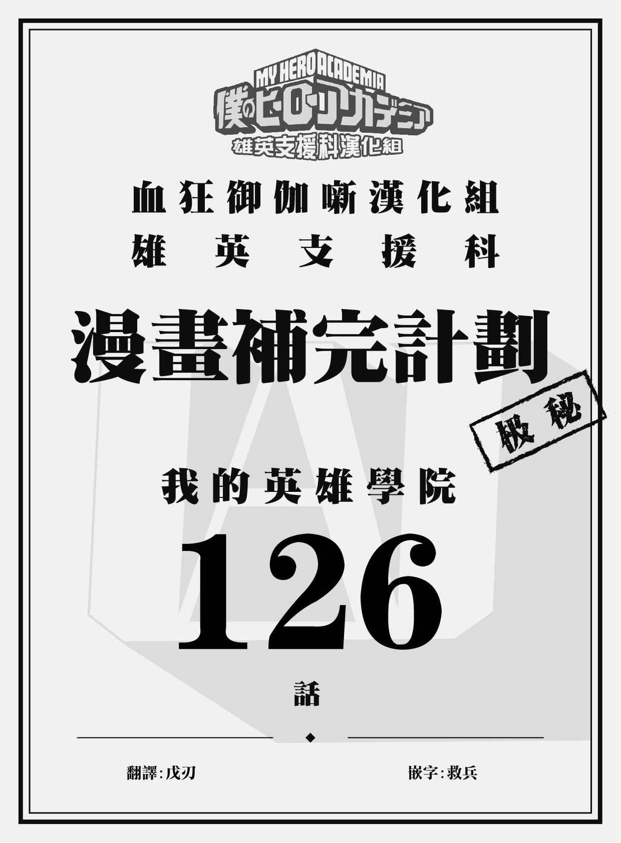 第126话