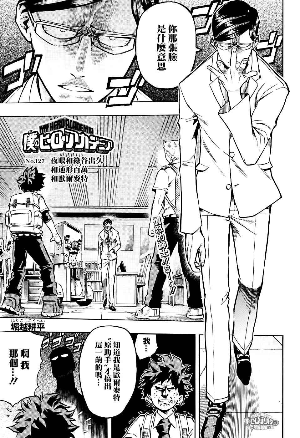 第127话