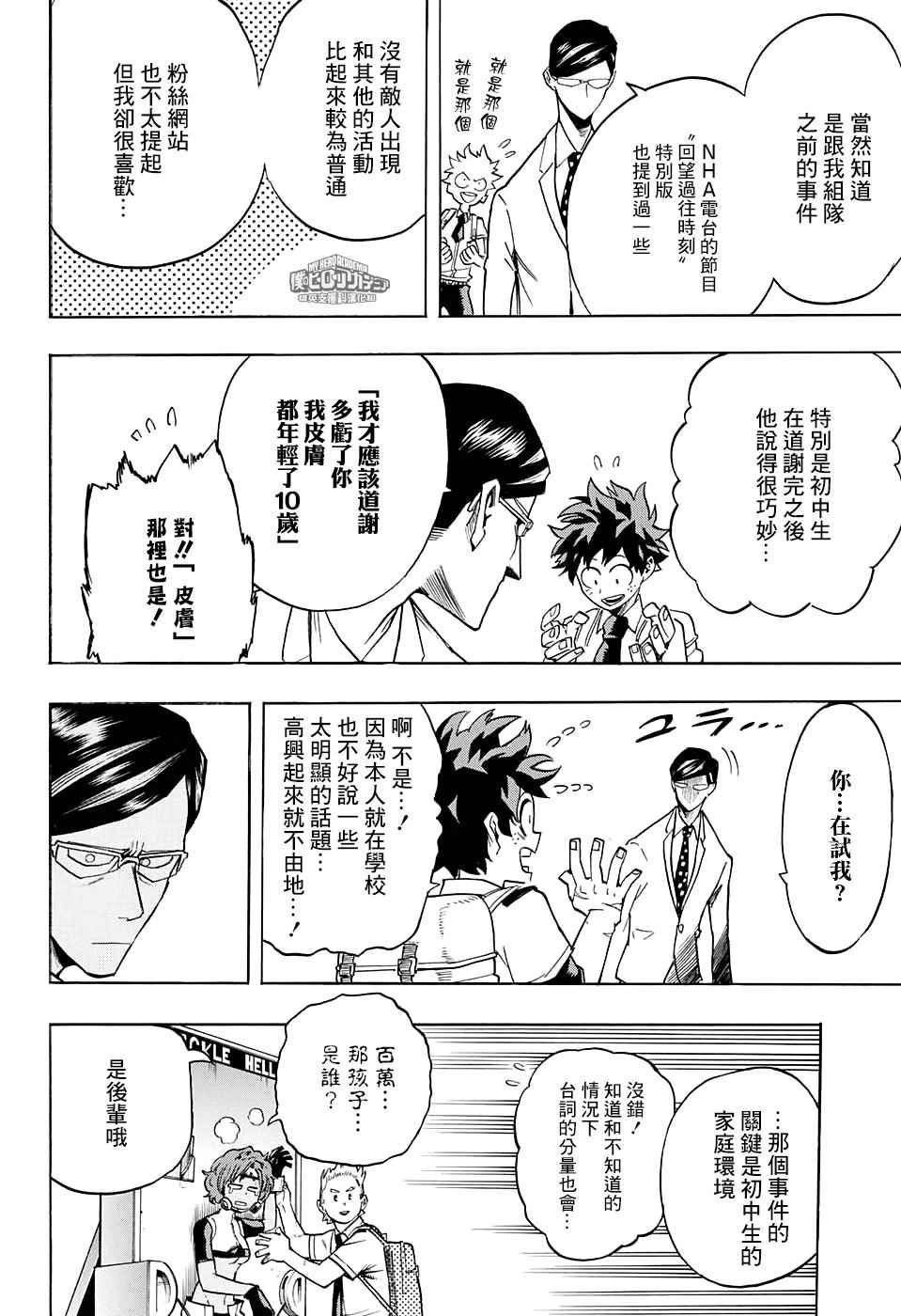 第127话