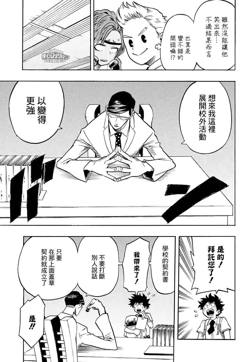 第127话
