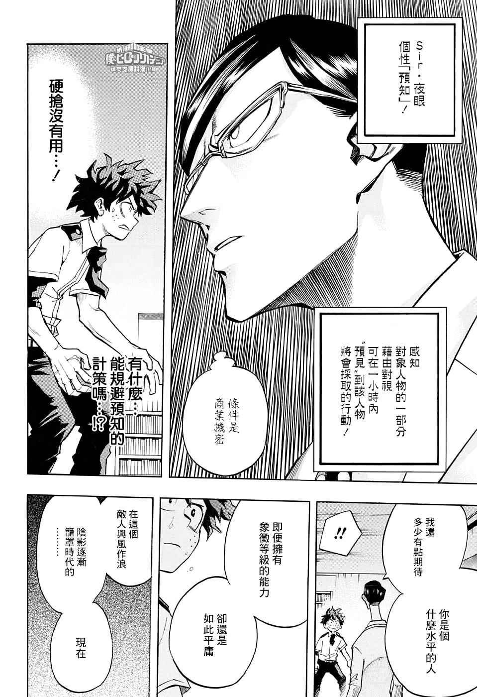 第127话
