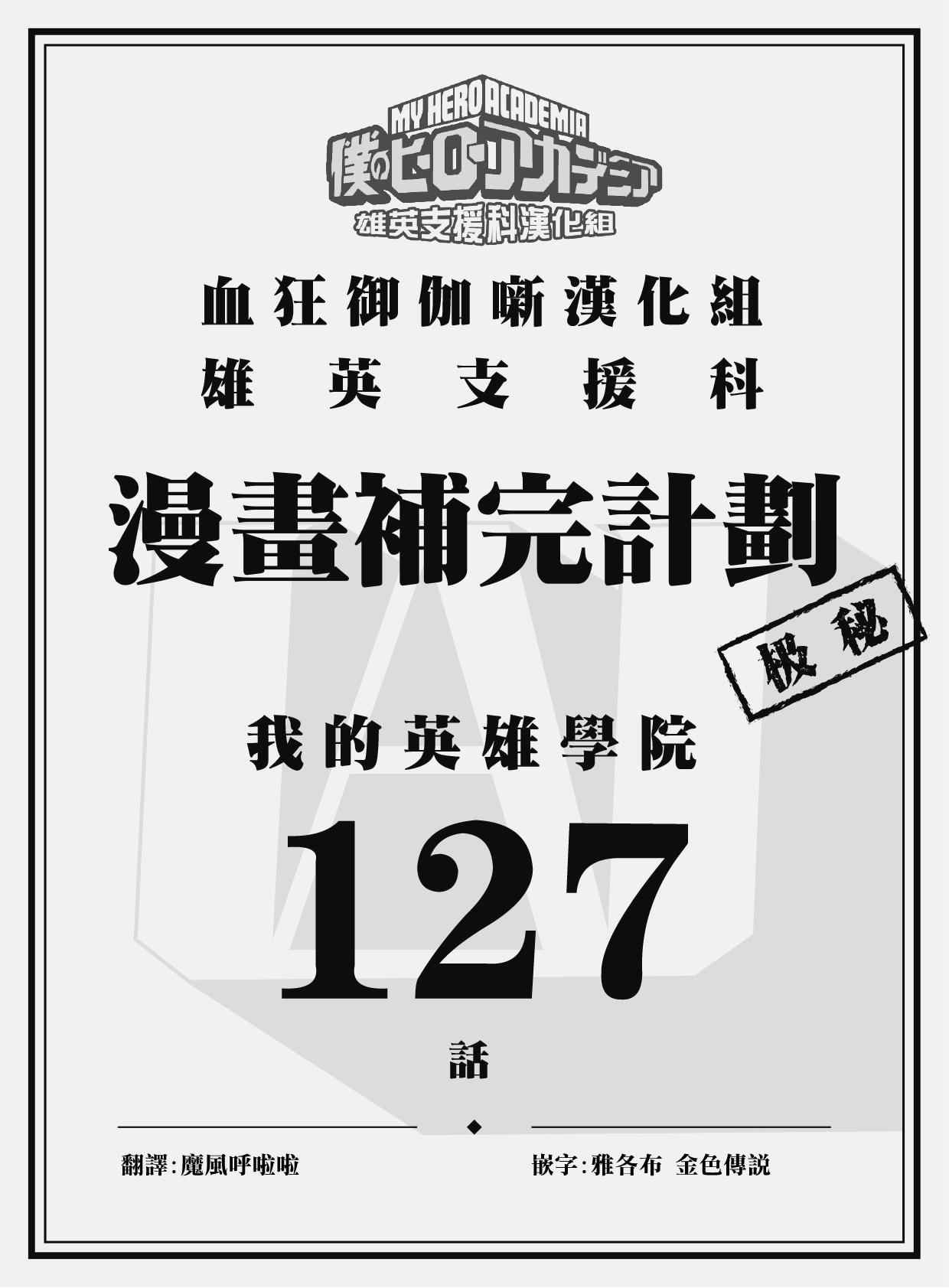 第127话