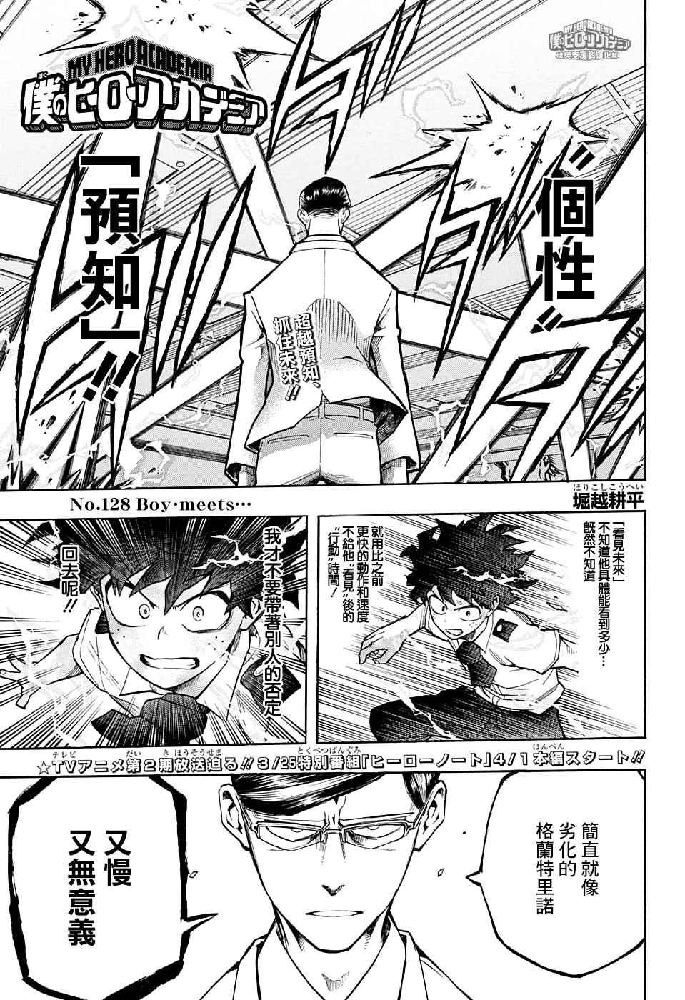 第128话
