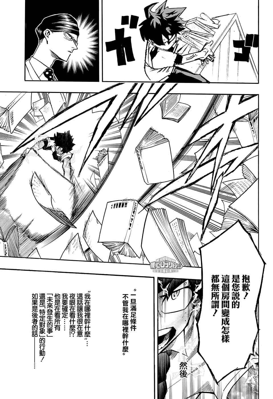 第128话