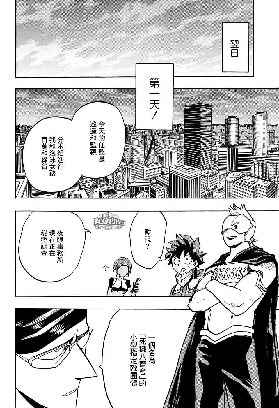 第128话