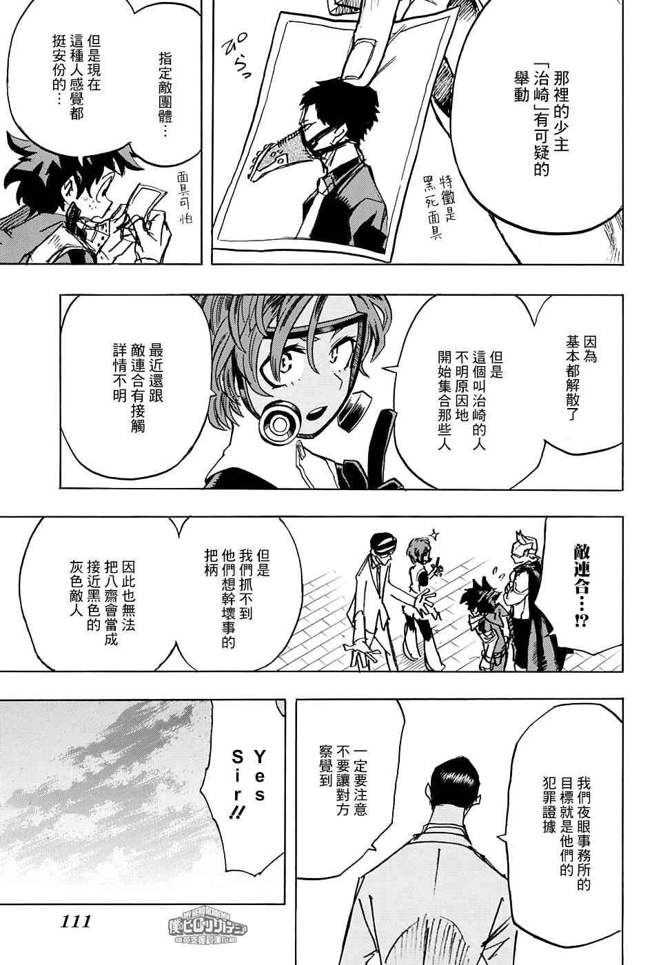 第128话