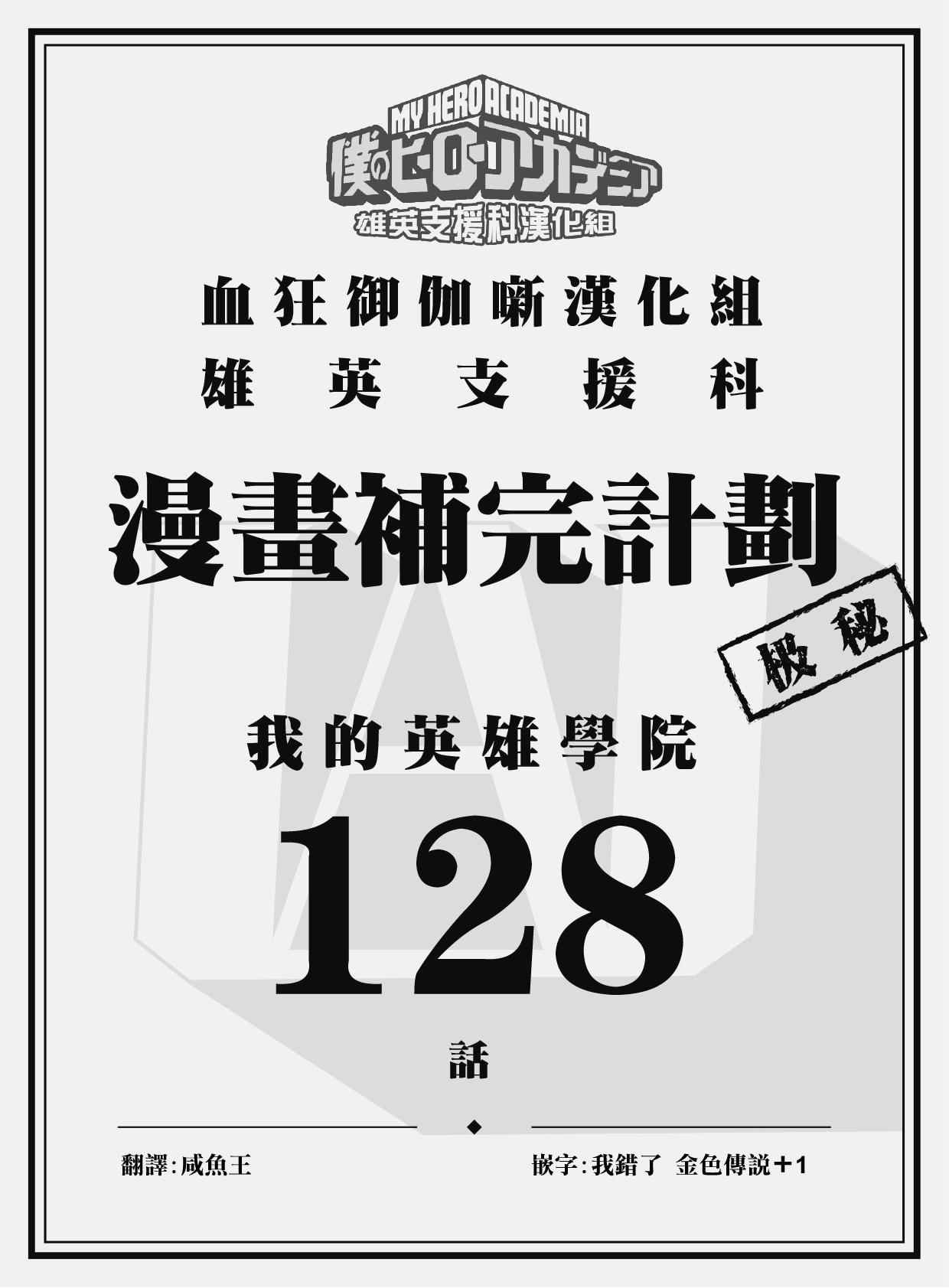 第128话