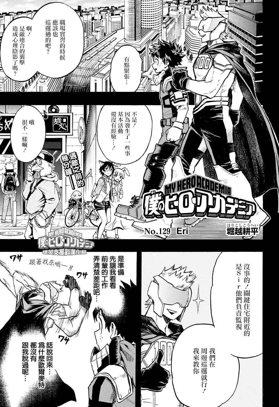 第129话