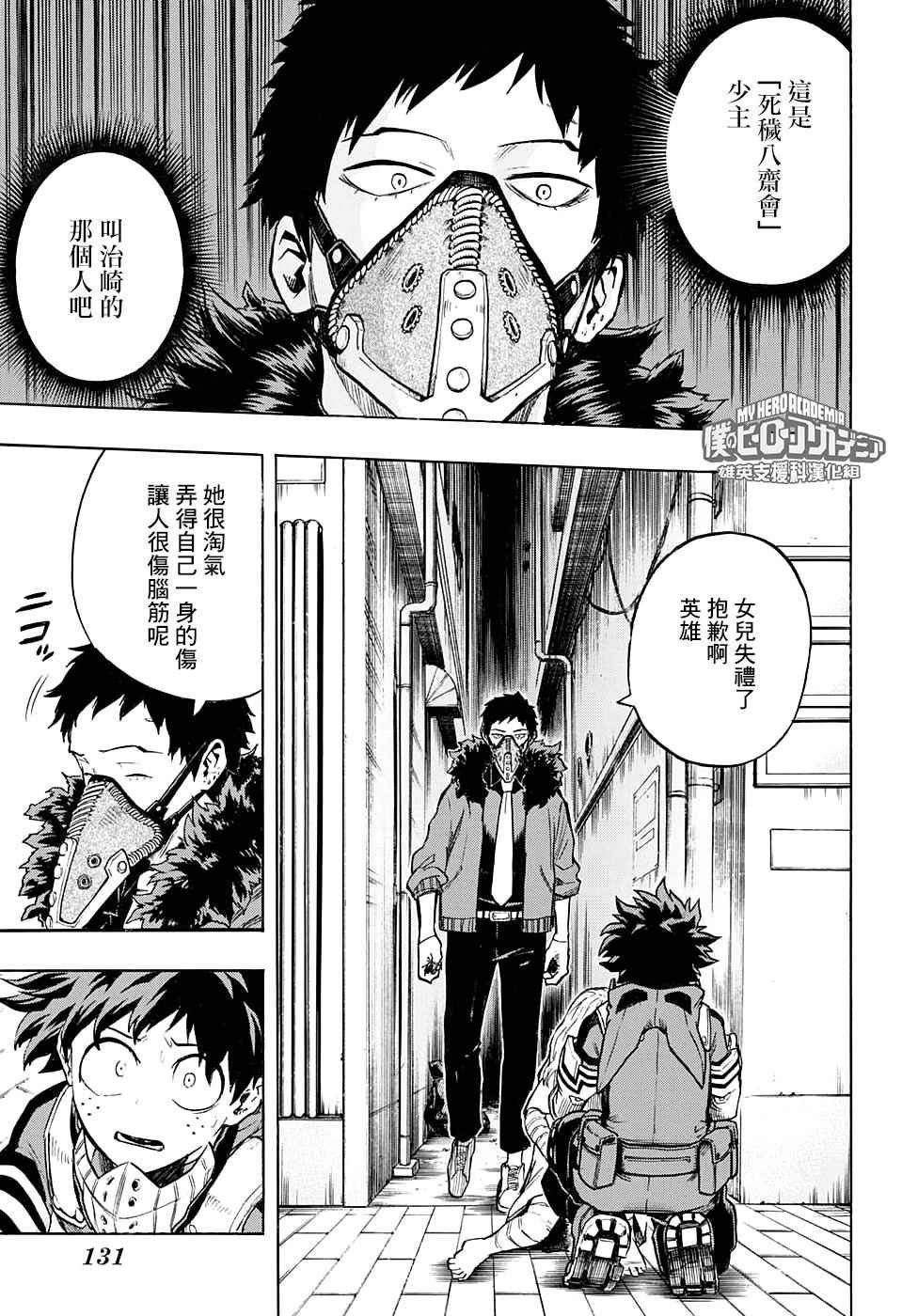 第129话