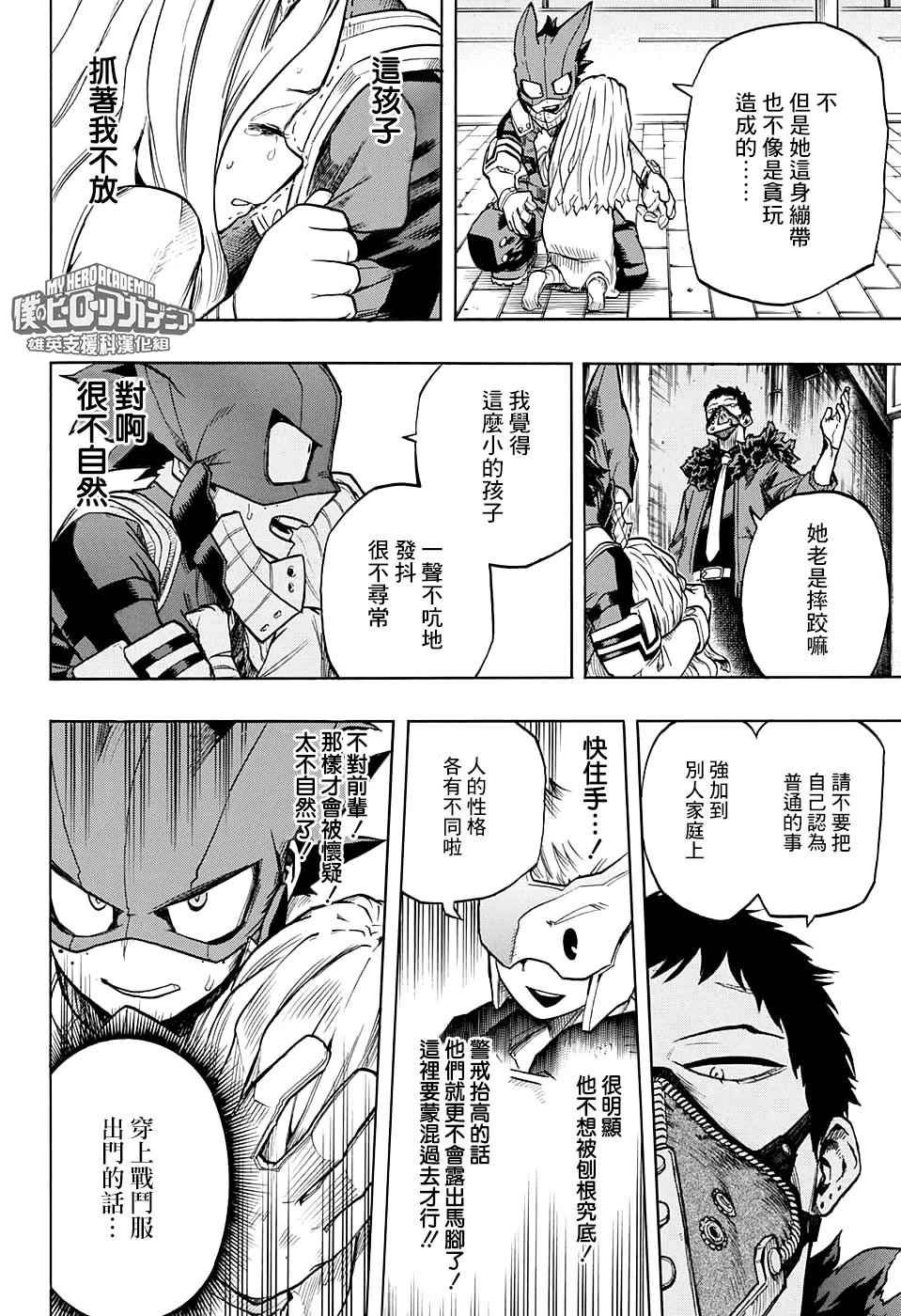 第129话