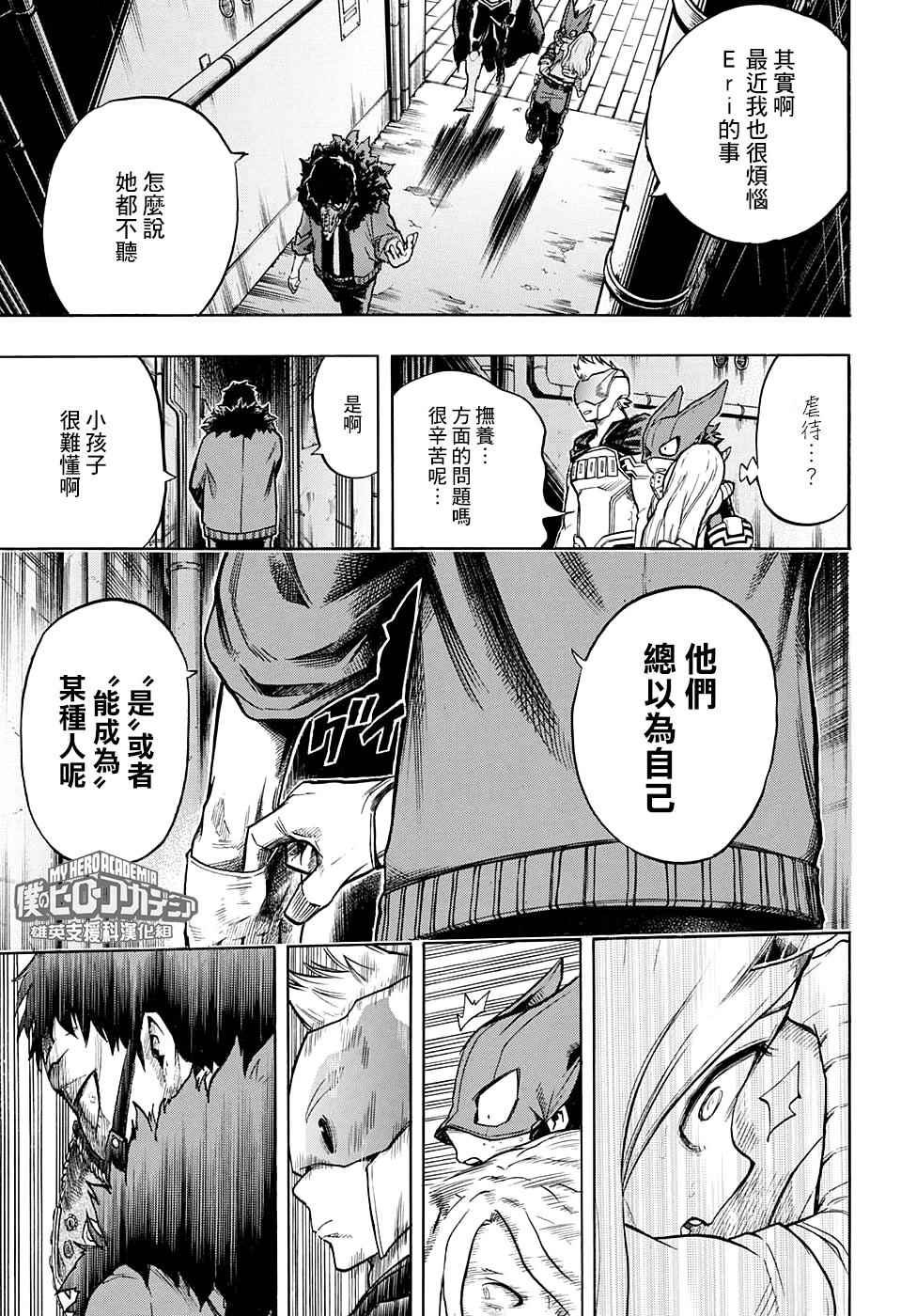第129话