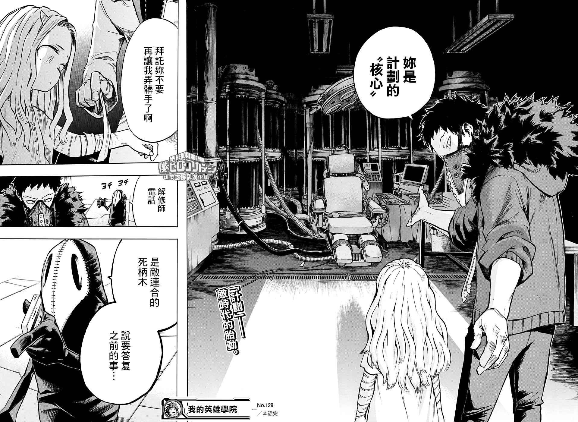 第129话