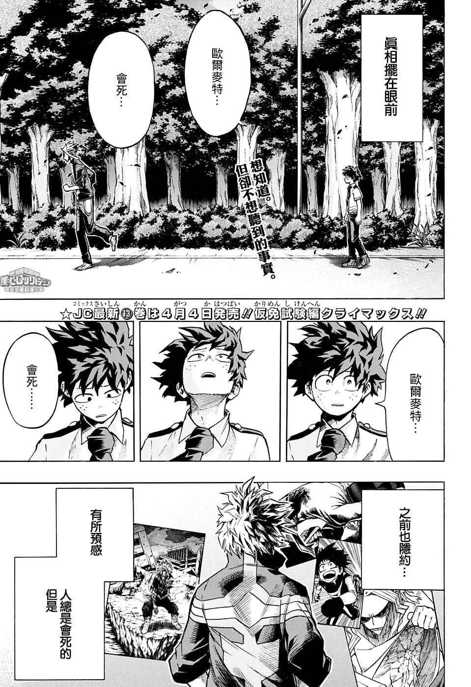 第131话