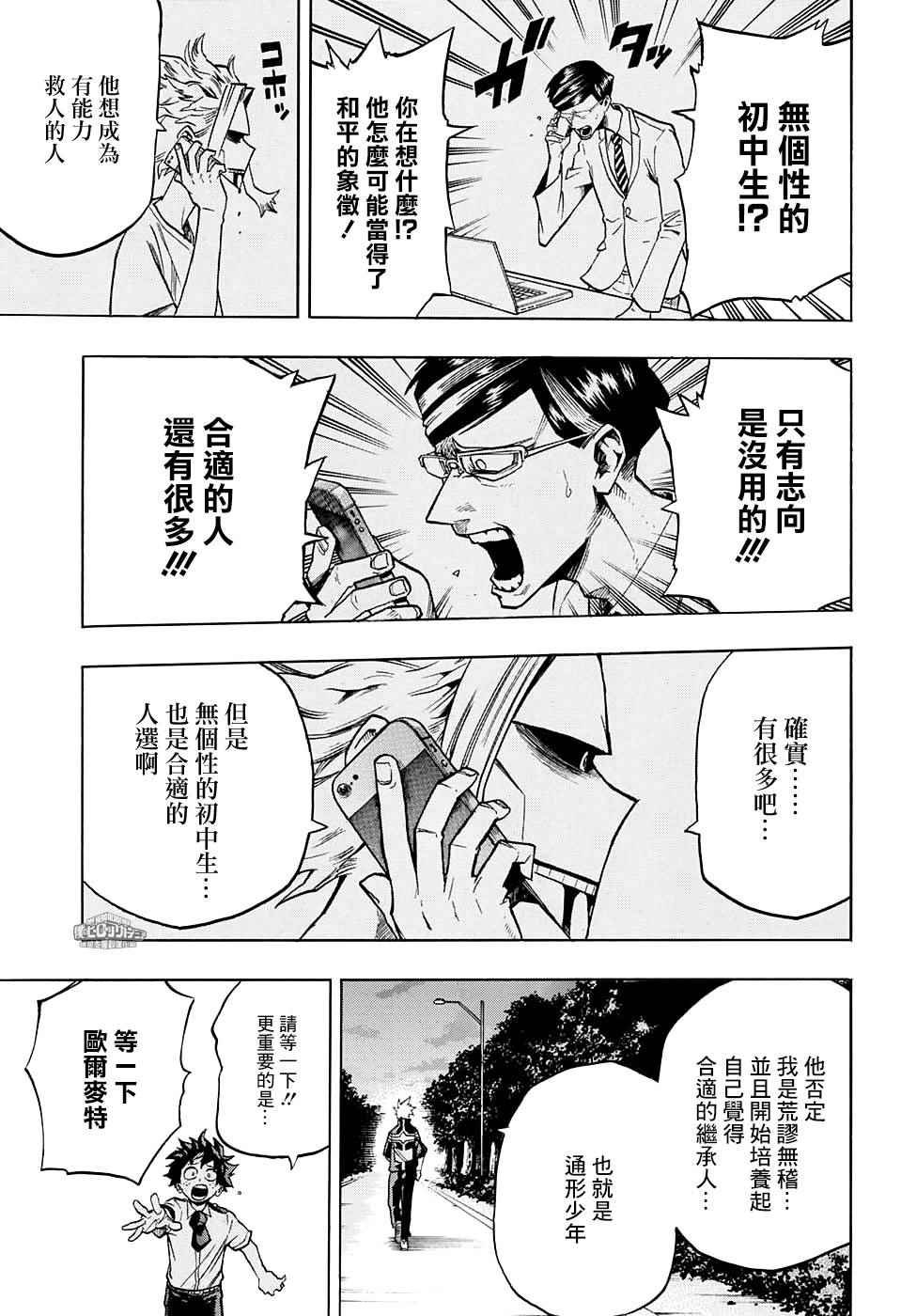 第131话