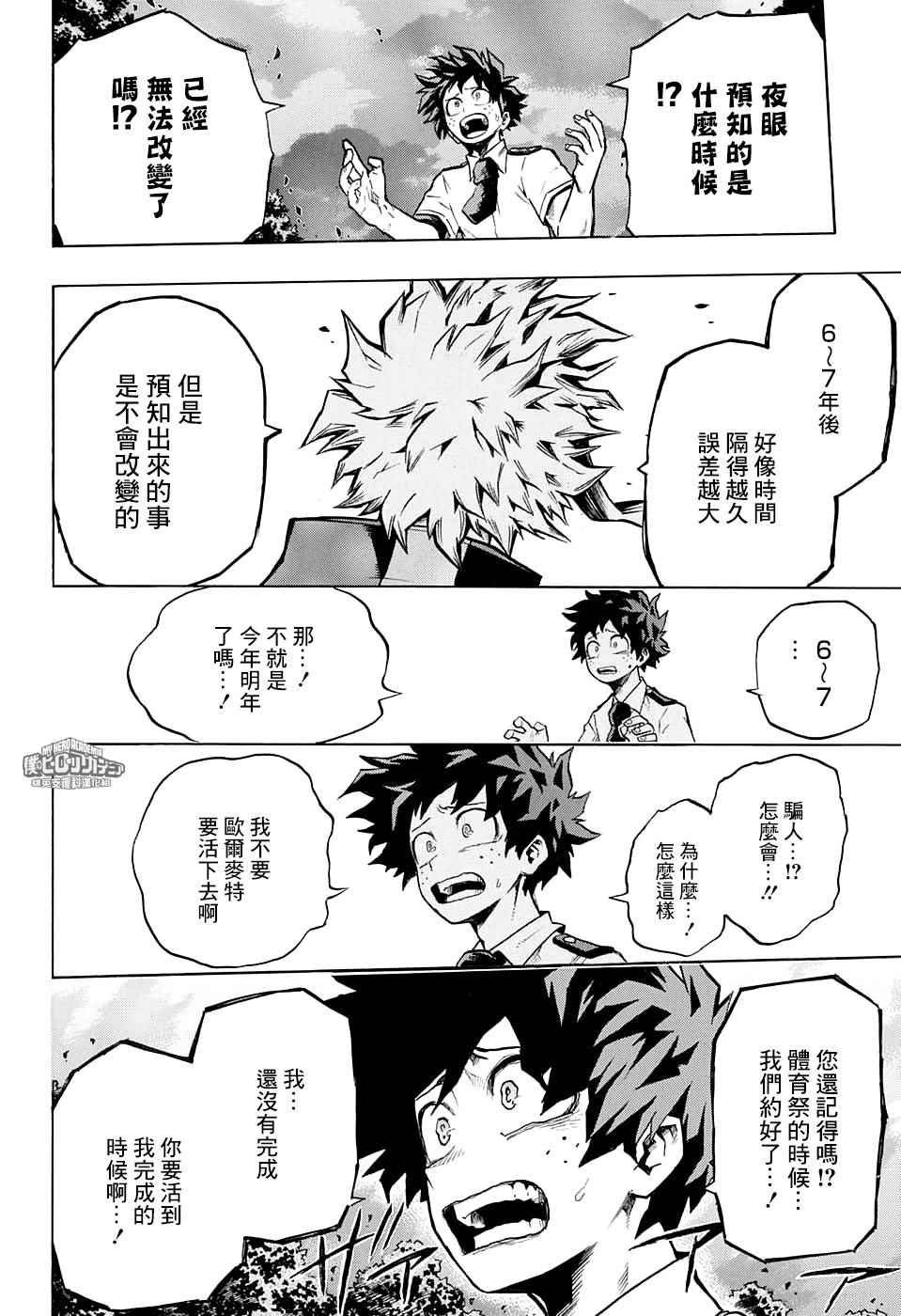第131话