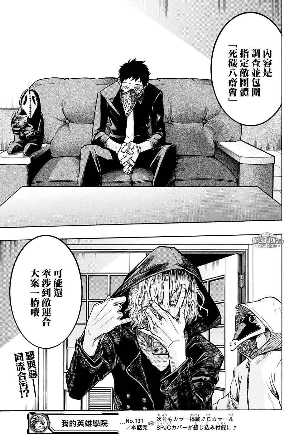 第131话