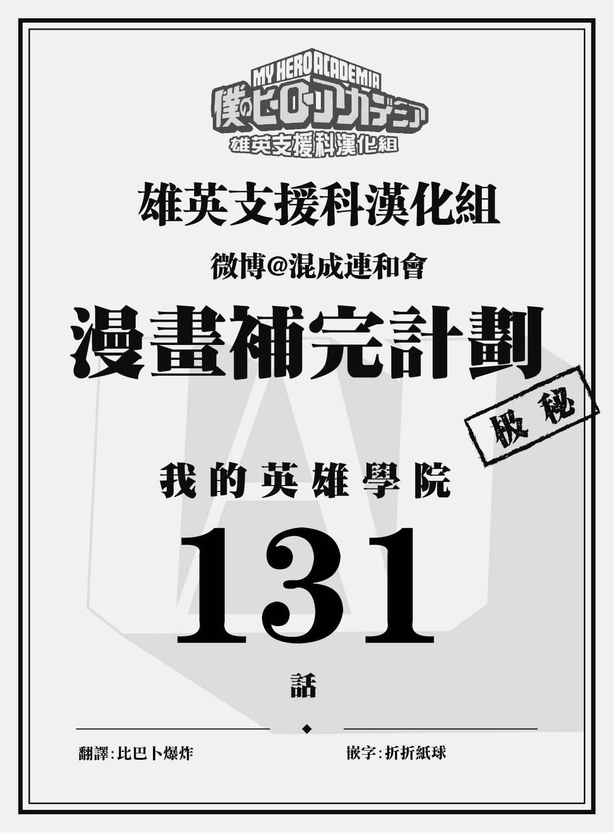 第131话