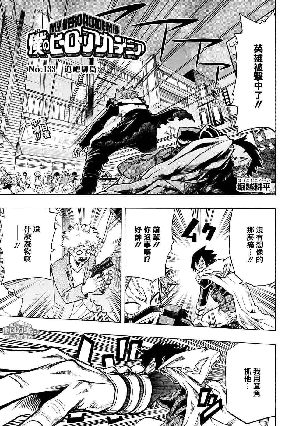 第133话