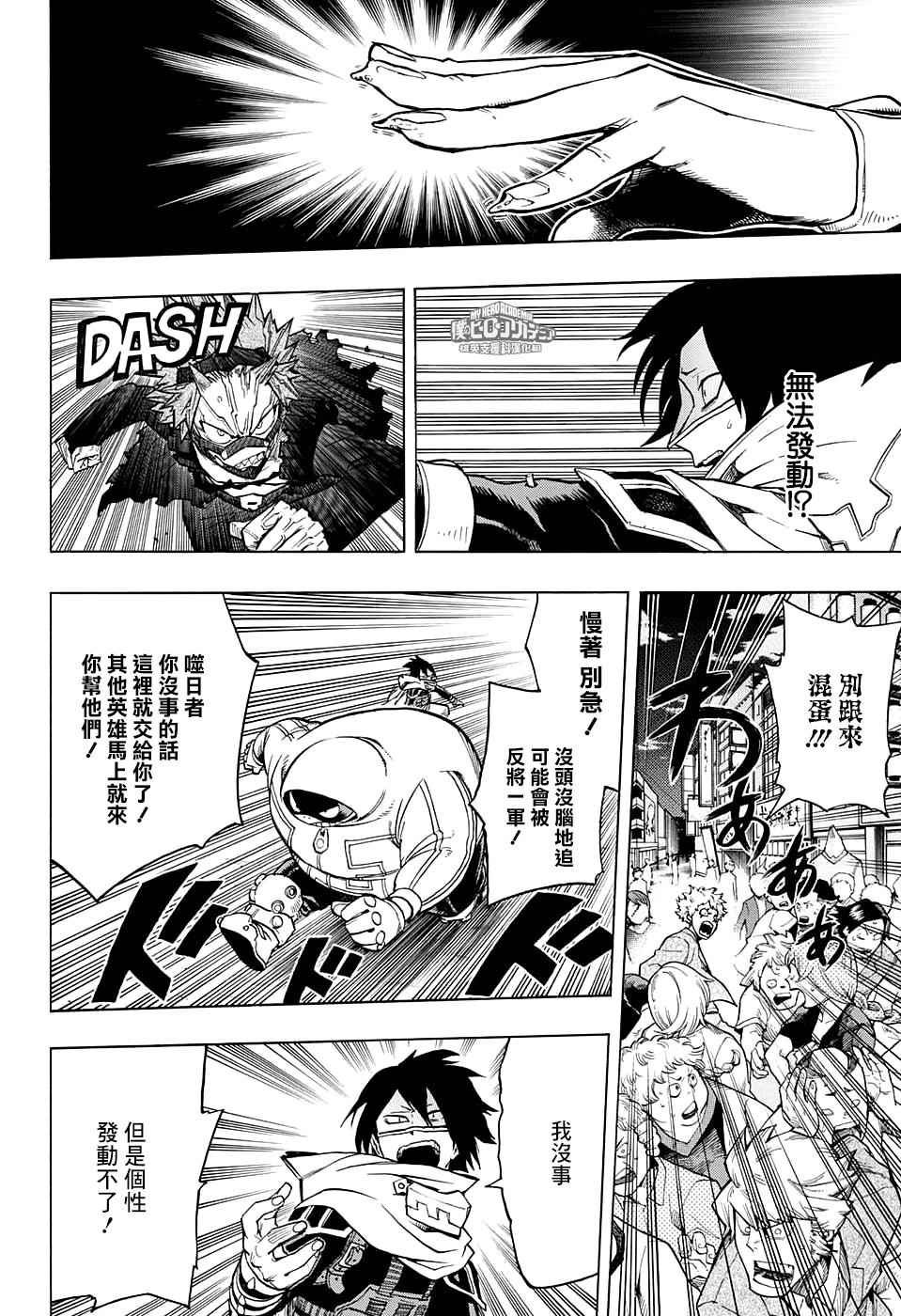 第133话
