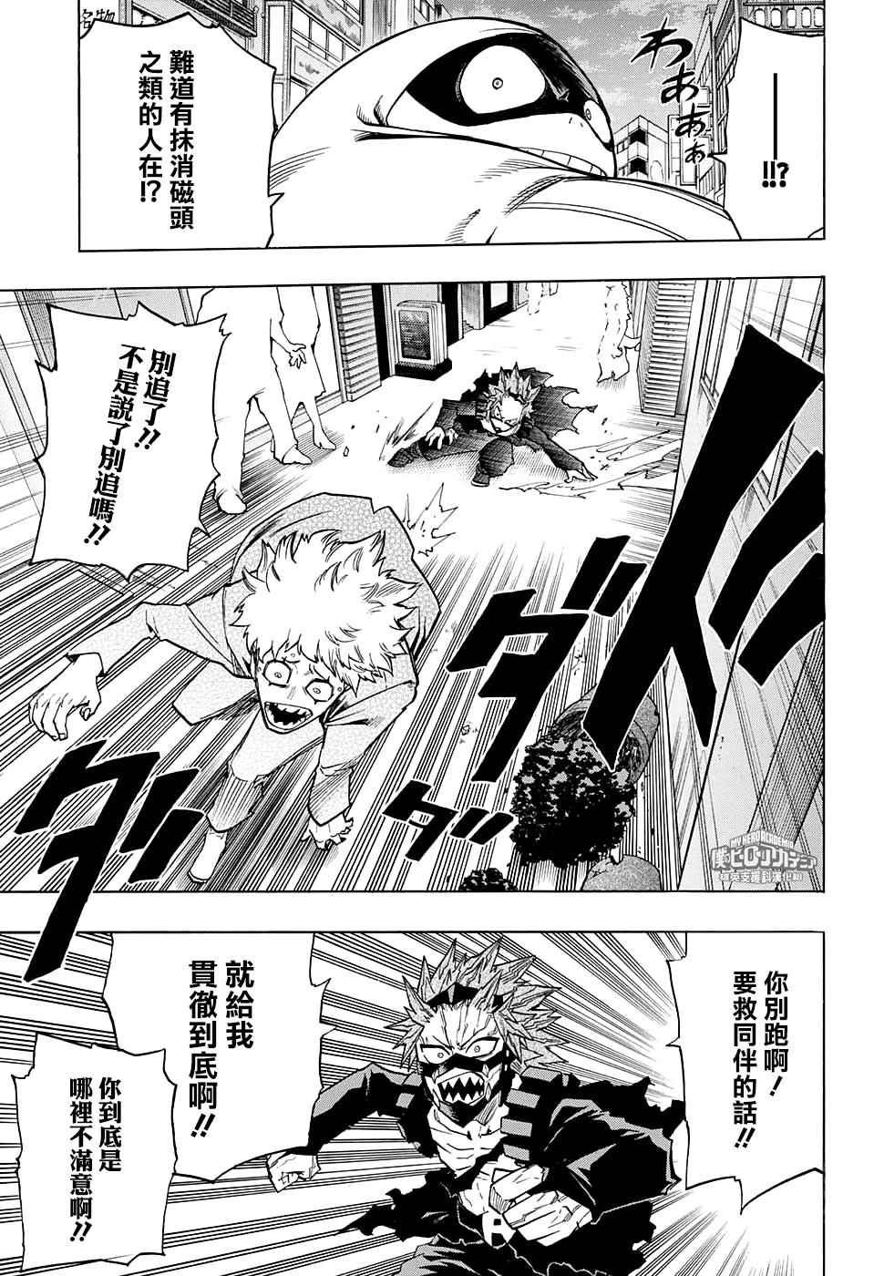 第133话