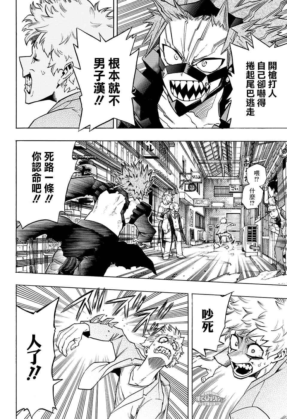 第133话