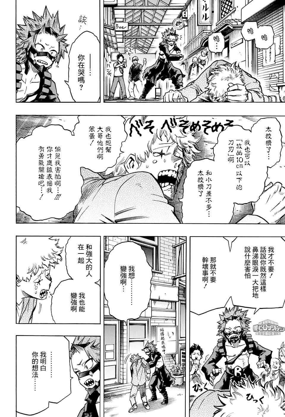 第133话