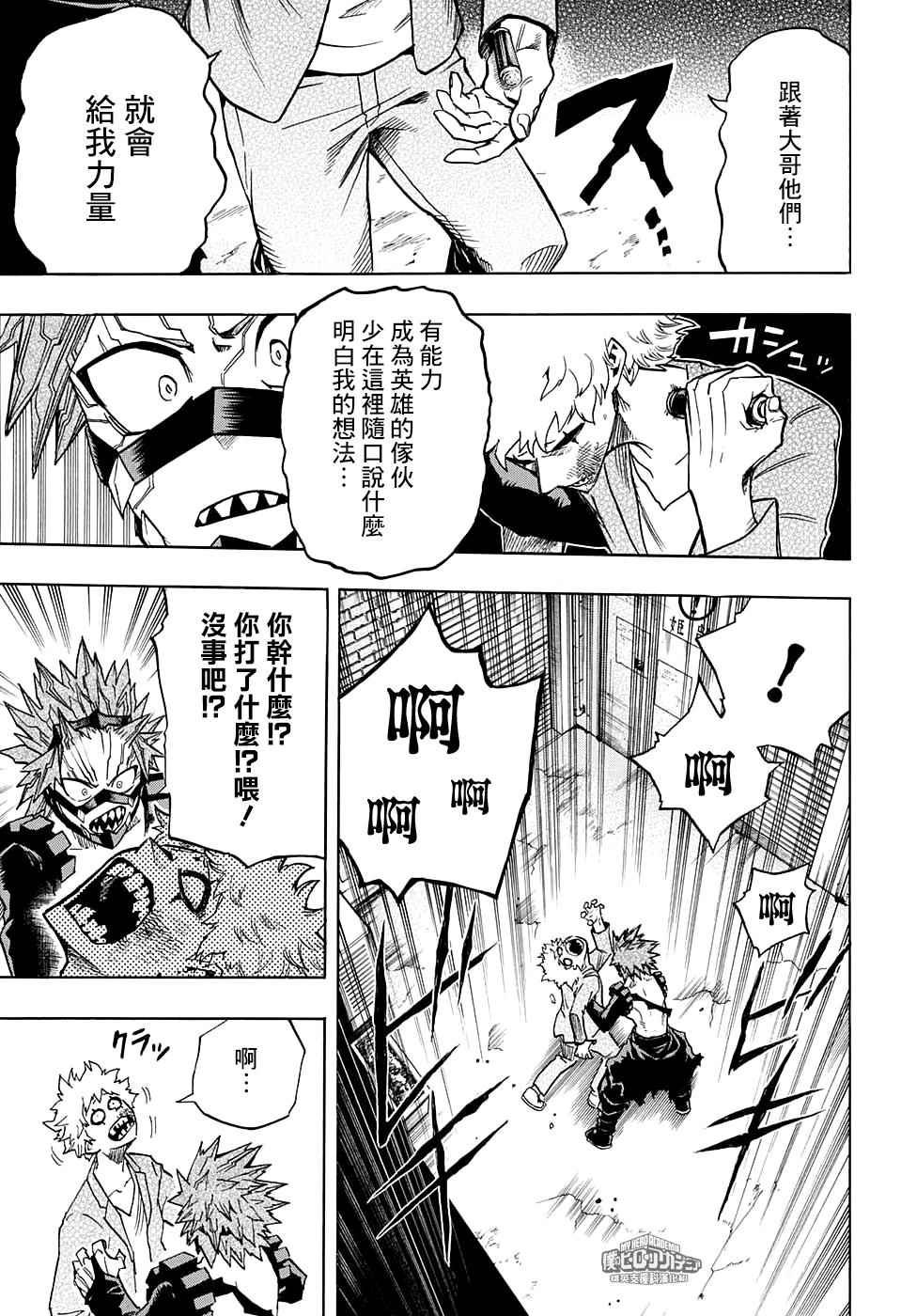 第133话