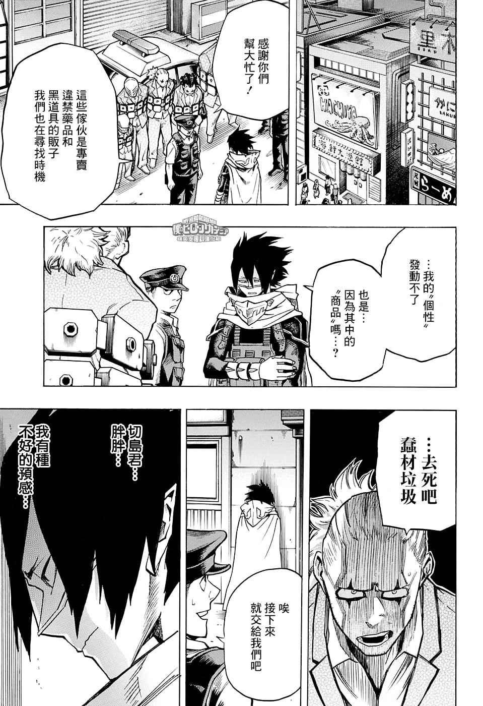 第133话