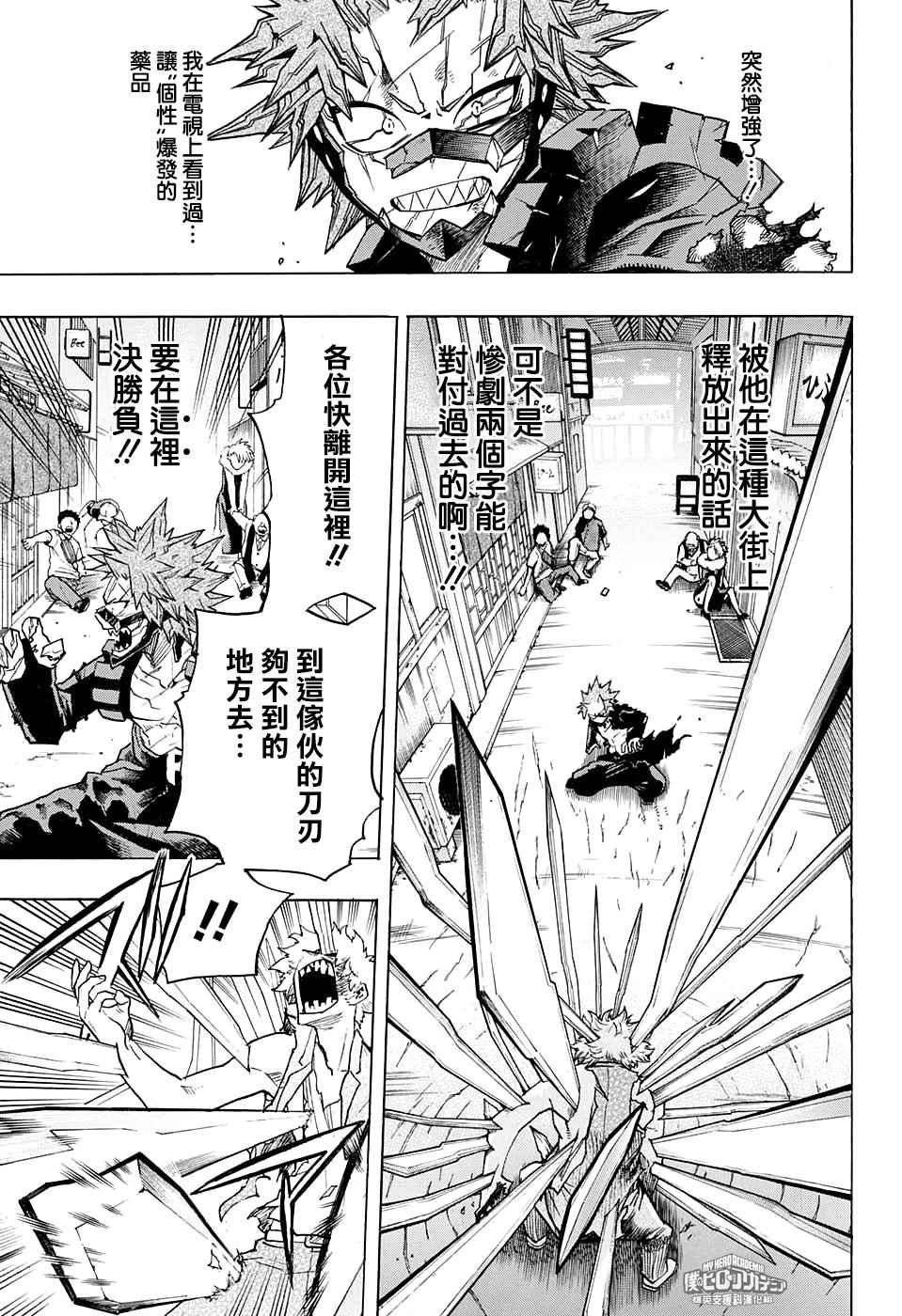 第133话